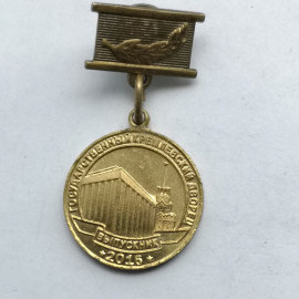 Медаль"Государственный кремлевский дворец." СССР